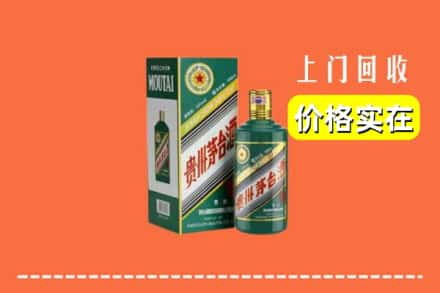 泸西县回收纪念茅台酒